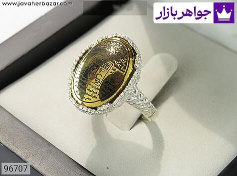 انگشتر نقره حدید صینی زنانه [سه جلاله و عین علی] - 96707